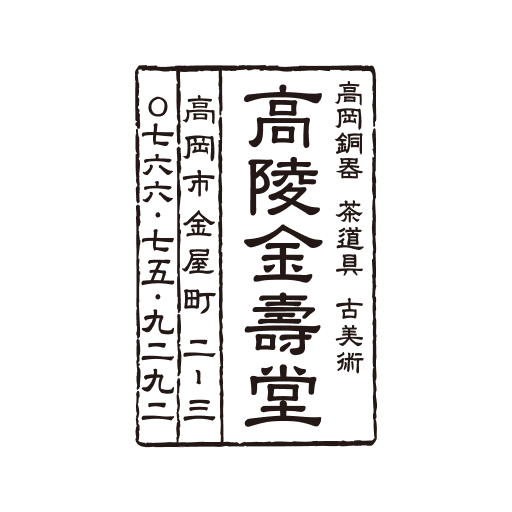 高陵金寿堂KORYOKINJUDO