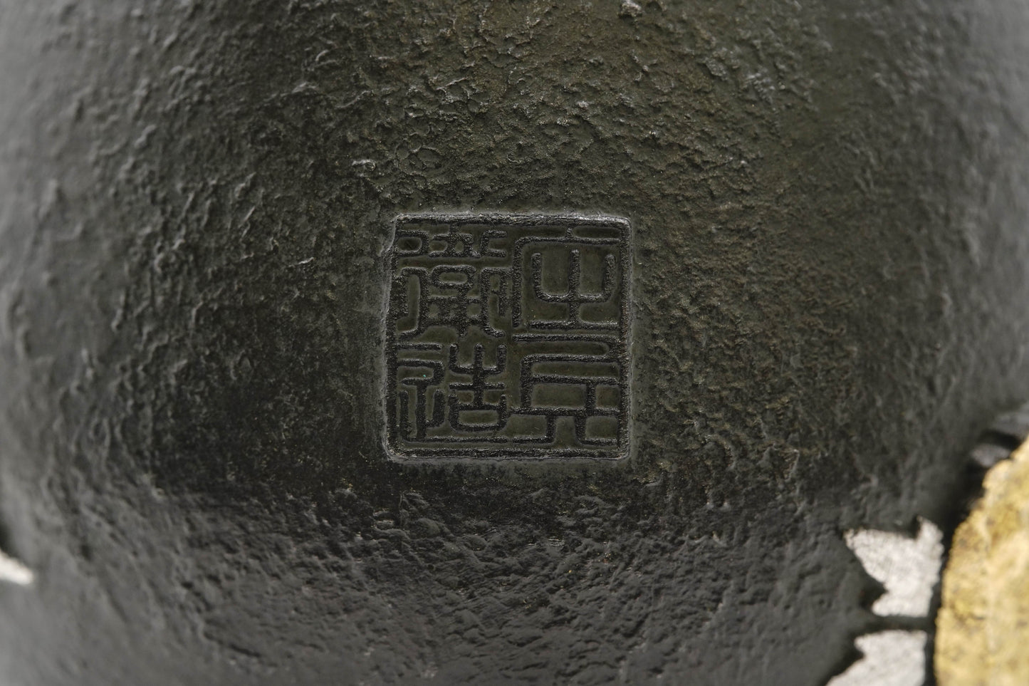 15Z 唐狮子（金银镶嵌）