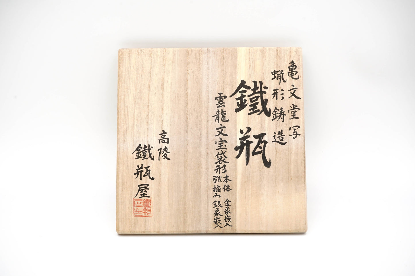 Kibundo copy Treasure bag shaped iron kettle with cloud dragon pattern