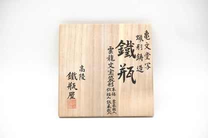 Kibundo copy Treasure bag shaped iron kettle with cloud dragon pattern