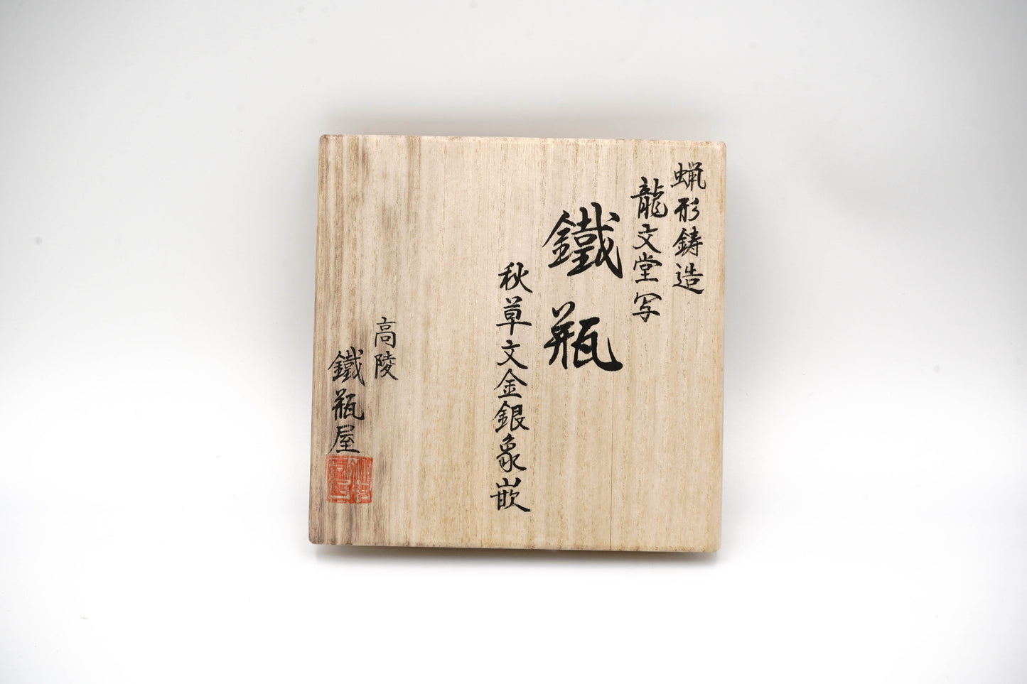 Ryubundo copy Tsurukubi autumn grass gold and silver inlaid iron kettle（Top quality)