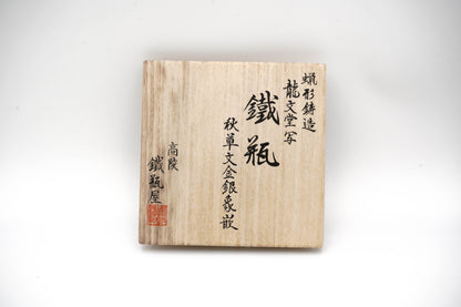 Ryubundo copy Tsurukubi autumn grass gold and silver inlaid iron kettle（Top quality)