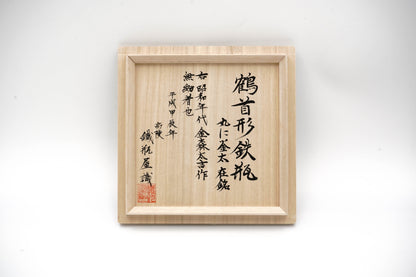 "Takichi Kanamori Crane-shaped iron kettle"