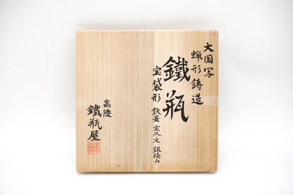 "Ookuni copy Treasure bag-shaped iron kettle"