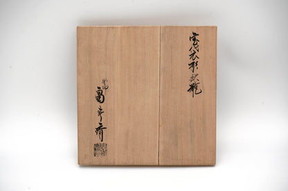 "First generation Shunsai Hata Treasure bag-shaped iron kettle"