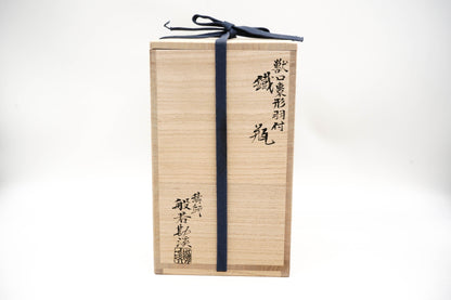 "Hannya Kankei"" Iron kettle with jujube-shaped feathers"