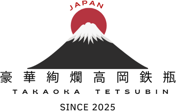 豪華絢爛高岡鉄瓶 Takaoka Tetsubin